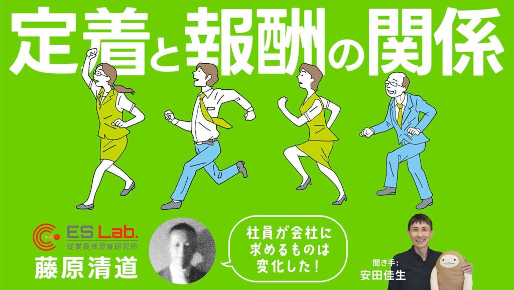 定着と報酬の関係
